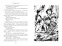 Васёк Трубачёв и его товарищи (Детская библиотека. Большие книги) 1973550475