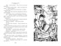 Васёк Трубачёв и его товарищи (Детская библиотека. Большие книги) 1973550475