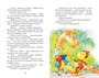 Зарядка для хвоста. Сказки из цикла «38 попугаев» 1305901343
