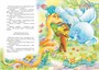 Бабушка удава. Сказки из цикла «38 попугаев» 583168640