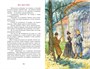 Приключения Шерлока Холмса (Коллекция приключений) 1194681901