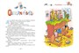 Телефон и другие рассказы (илл. Г. Огородникова) 1414145894