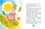 Маша и Ойка (Люблю читать. Книги для первого самостоятельного чтения) 933837277