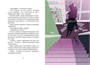 Магазин теней «Лунный свет». Книга 5. Месть Тёмного Волка 1885382150