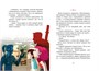 Магазин теней «Лунный свет». Книга 5. Месть Тёмного Волка 1885382150