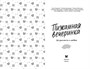 Пижамная вечеринка. До рассвета о любви 1398618959