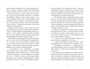 Пижамная вечеринка. До рассвета о любви 1398618959