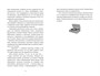 Пижамная вечеринка. До рассвета о любви 1398618959