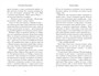 Пижамная вечеринка. До рассвета о любви 1398618959