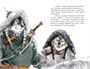 Императорские коты-защитники. Волчья ловушка 134786444
