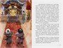 Императорские коты-защитники. Волчья ловушка 134786444