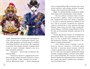 Императорские коты-защитники. Волчья ловушка 134786444