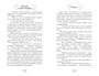Магические сестрички. Вечеринка в замке-невидимке 2022049953