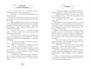 Магические сестрички. Вечеринка в замке-невидимке 2022049953
