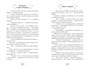 Магические сестрички. Вечеринка в замке-невидимке 2022049953