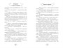 Магические сестрички. Вечеринка в замке-невидимке 2022049953