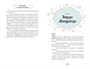 Магические сестрички. Вечеринка в замке-невидимке 2022049953