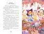Магические сестрички. Вечеринка в замке-невидимке 2022049953