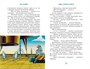 Тайна третьей планеты (Коллекция приключений) 1617549768