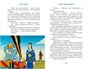 Тайна третьей планеты (Коллекция приключений) 1617549768