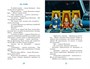 Тайна третьей планеты (Коллекция приключений) 1617549768