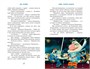 Тайна третьей планеты (Коллекция приключений) 1617549768