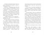 Тайна Русалочьей бухты 720261576