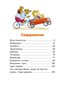 Сказки (илл. Ольга Громова и др.) 1442095710
