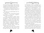 Агата Мистери. Книга 34. Следы из прошлого 134652560
