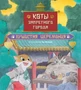 Коты Запретного города. Книга 6. Пушистая церемония 309741897