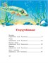 Русские сказки 252286328