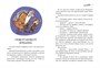 Неандертальский мальчик в школе и дома. Книга 2 160216089