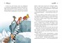Неандертальский мальчик в школе и дома. Книга 2 160216089