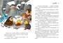 Неандертальский мальчик в школе и дома. Книга 2 160216089