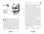 Тёмные маски Карабаса 1667667377