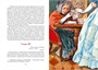 Пиковая дама (илл) 100626087