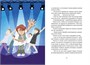 Магазин теней «Лунный свет». Книга 4. Тень надвигающейся тьмы 483897994