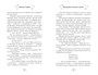 Магические сестрички. Лунный секрет 1140612144