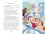 Магические сестрички. Лунный секрет 1140612144