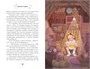 Магические сестрички. Лунный секрет 1140612144