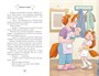 Магические сестрички. Лунный секрет 1140612144