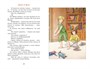 Питер Пэн (Коллекция приключений) 1253322170