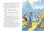 Дневник Коли Синицына (илл. А. Борисенко) 1333495011
