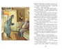 Дубровский (Классная литература) 1967984807
