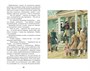 Дубровский (Классная литература) 1967984807