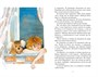 О чём думает моя голова (Классная литература) 577842821