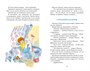 О чём думает моя голова (Классная литература) 577842821