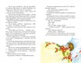 О чём думает моя голова (Классная литература) 577842821