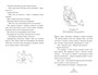 Смарагур. Книга 2. Сделка с драконом 115909712
