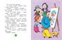 Приключения Незнайки и его друзей. Главы из романа 316447901
